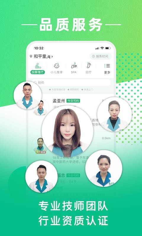 㵽Ħֻapp-㵽Ħ v9.1.0 ׿