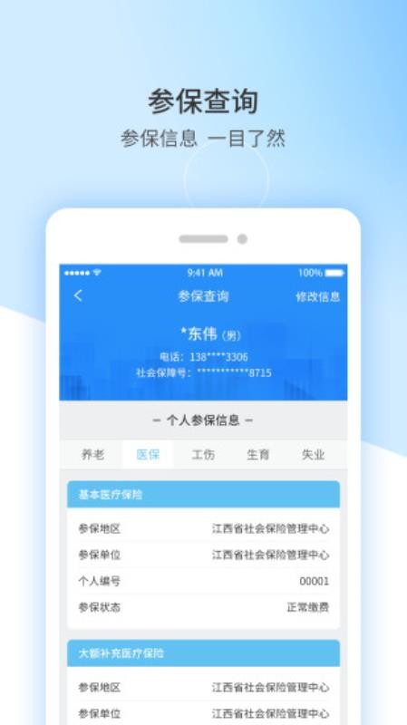 ֻapp- v1.5.5 ׿