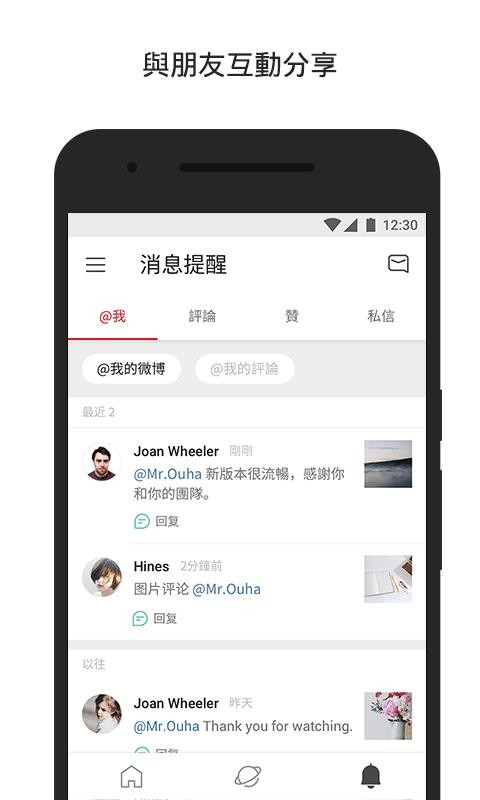 ΢ʰֻapp-΢ʰ v3.6.0 ׿
