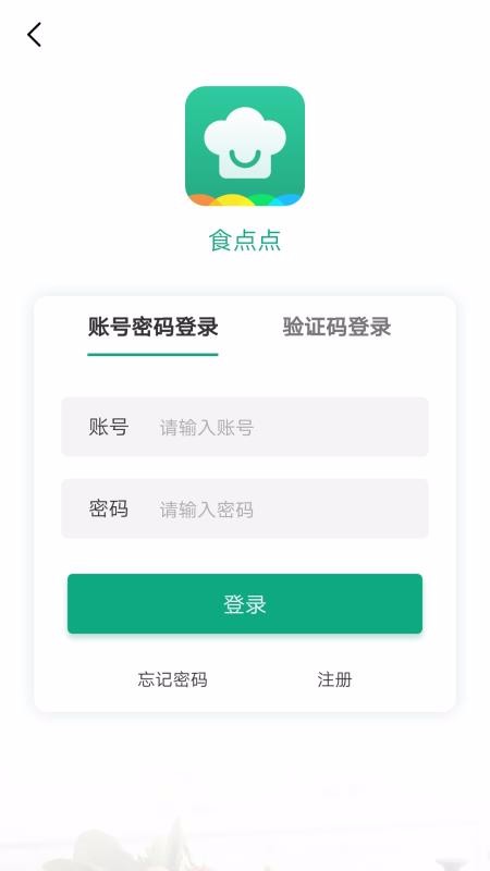 ʳֻapp-ʳ v2.0 ֻ