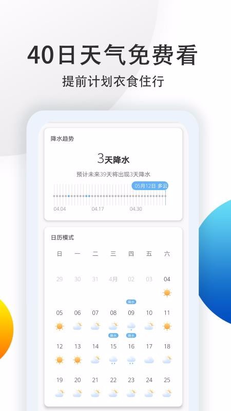 ߲Ԥֻapp-߲Ԥ v4.1.7.6 ׿