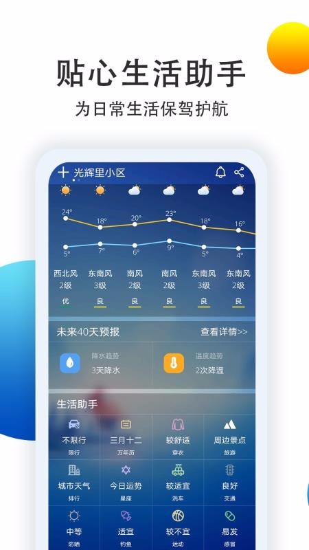߲Ԥֻapp-߲Ԥ v4.1.7.6 ׿