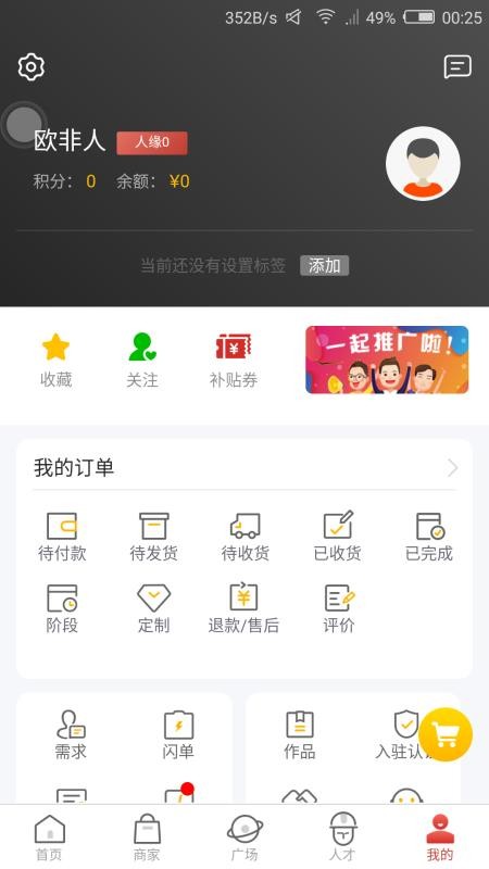 ֻapp- v4.1.1 ׿