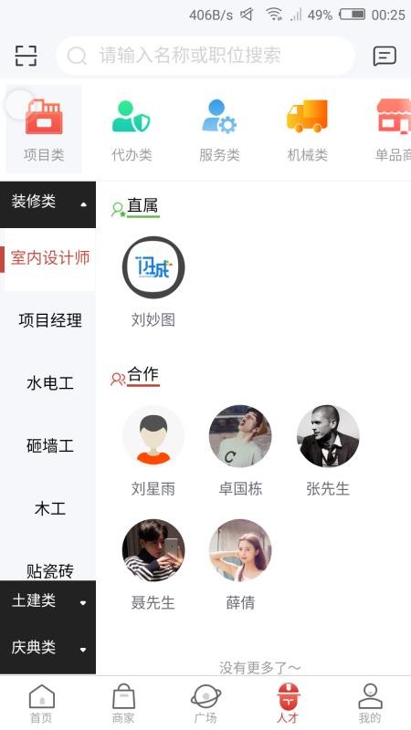 ֻapp- v4.1.1 ׿