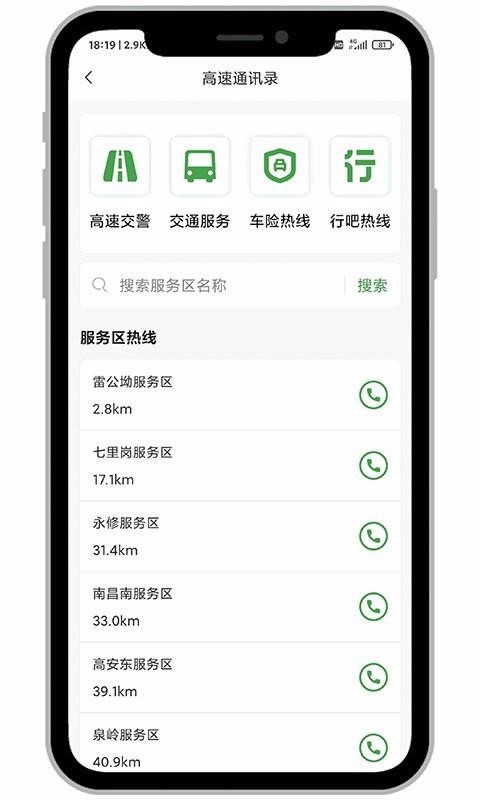 аֻapp-а v4.0.1 ׿