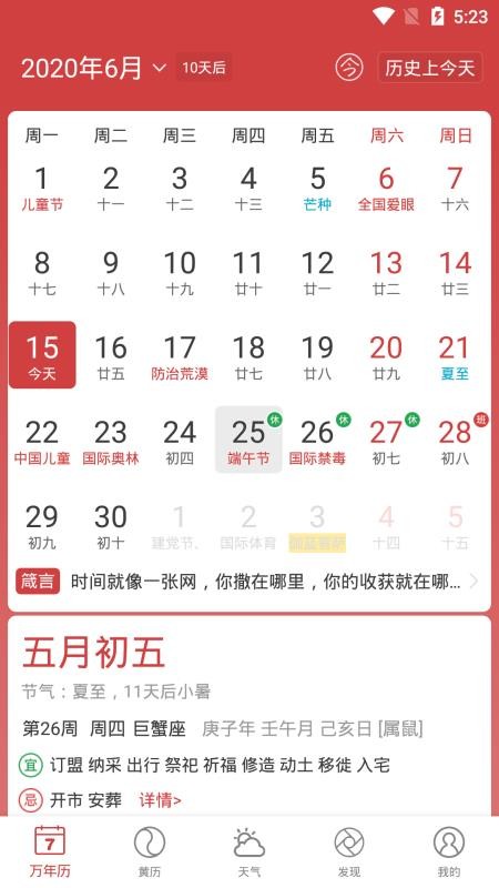 ֻapp- v6.0.5 ׿