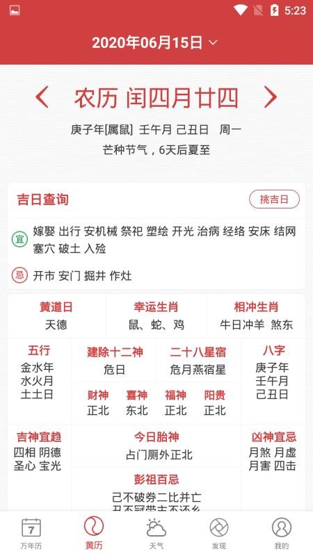 ֻapp- v6.0.5 ׿