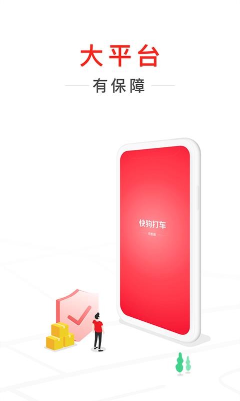 칷˾ֻapp-칷˾ v7.3.0 ֻ