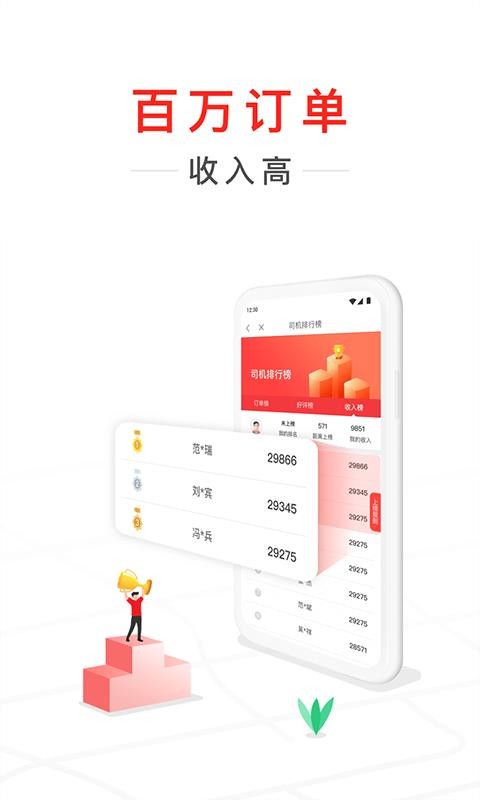 칷˾ֻapp-칷˾ v7.3.0 ֻ