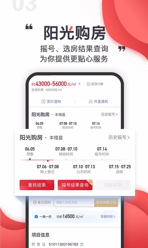 ־ֻapp-־ v6.3.6 ֻ