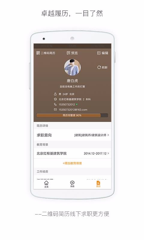 ҵҹֻappأδߣ-ҵҹ v6.6.5 ׿