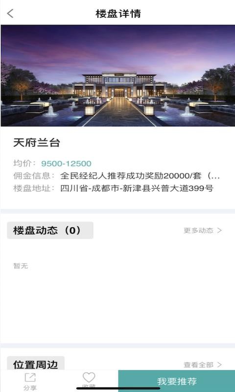 췿ֻͨapp-췿ͨ v1.2.6 ׿