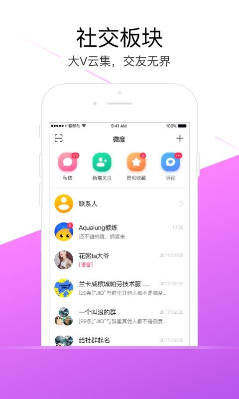 ΢ֻapp-΢ v2.5.1 ֻ