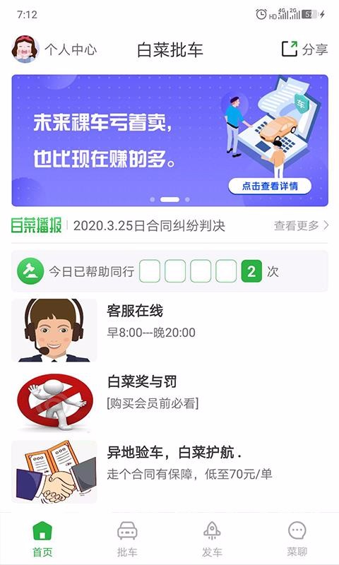 ײֻapp-ײ v1.6.2 ׿