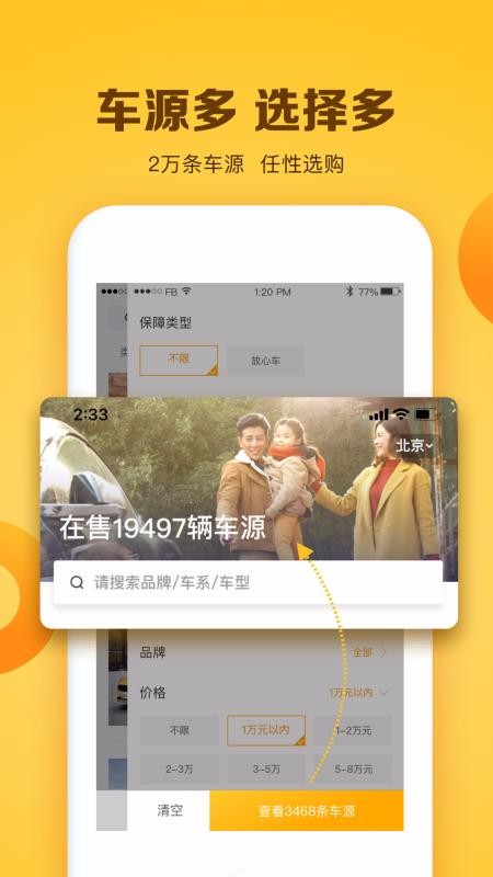 ײ˶ֳֻapp-ײ˶ֳ v2.5.2 ֻ