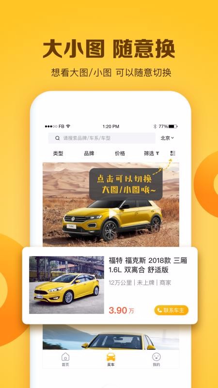 ײ˶ֳֻapp-ײ˶ֳ v2.5.2 ֻ