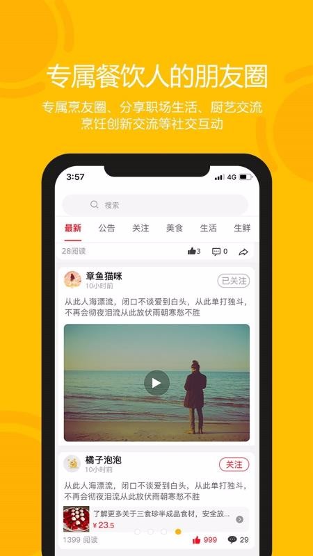 ʳֻapp-ʳ v1.1.8 ׿