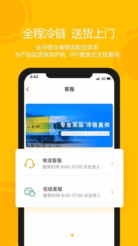 ʳֻapp-ʳ v1.1.8 ׿
