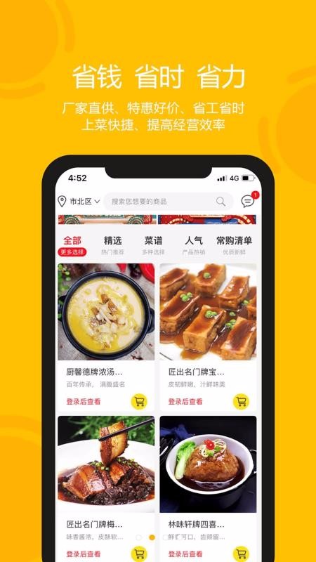 ʳֻapp-ʳ v1.1.8 ׿