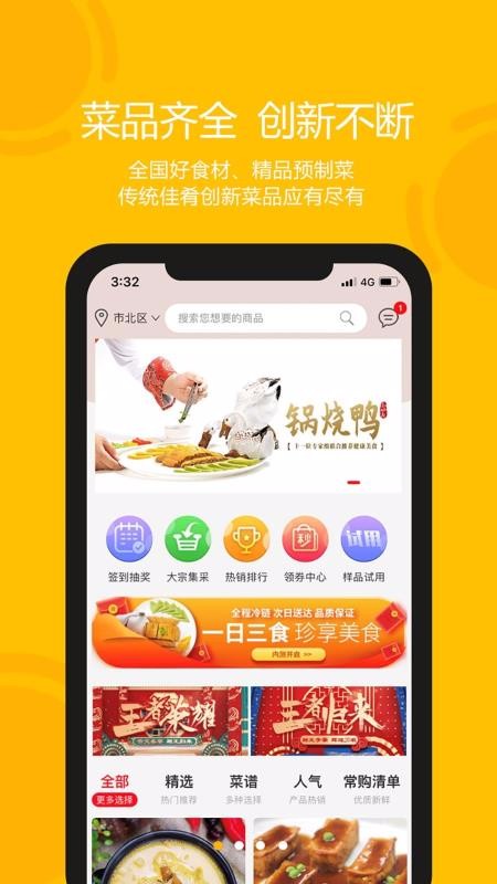 ʳֻapp-ʳ v1.1.8 ׿