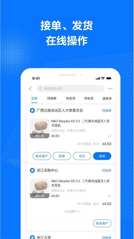 ̼Ұֻapp-̼Ұ v1.4.0 ׿