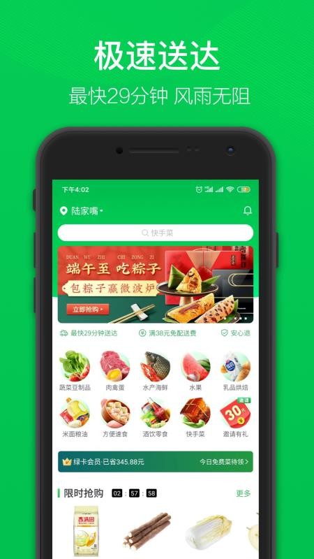 ֻapp- v9.13.0 ֻ