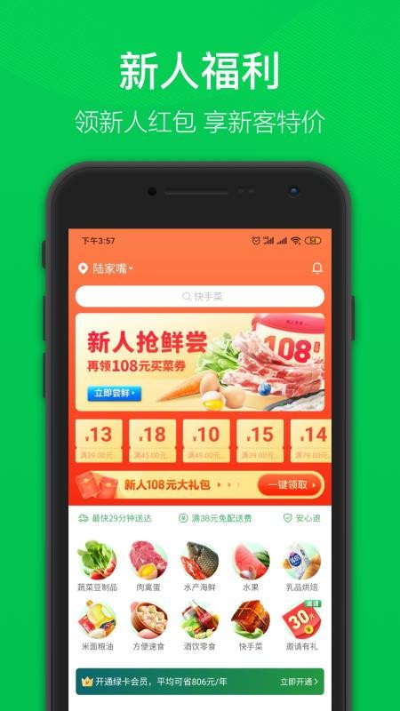 ֻapp- v9.13.0 ֻ