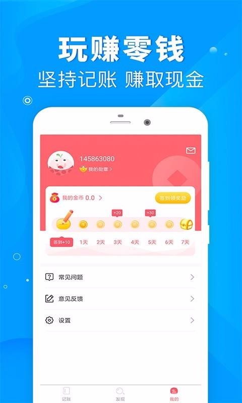 ˼ֻapp-˼ v1.0.9 ׿