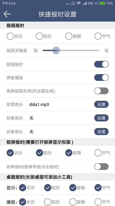 ʱֻapp-ʱ v10.3.4 ֻ