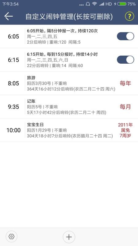 ʱֻapp-ʱ v10.3.4 ֻ