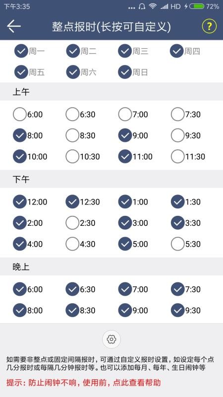 ʱֻapp-ʱ v10.3.4 ֻ
