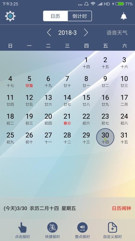 ʱֻapp-ʱ v10.3.4 ֻ