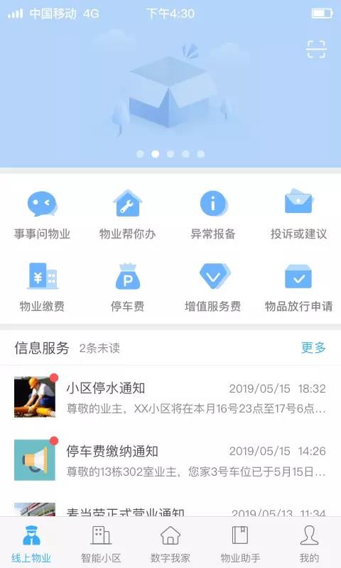 Ƽ԰ֻapp-Ƽ԰ v2.0.8 ׿
