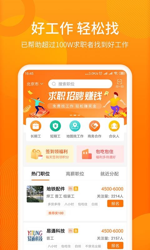 ΢Ƹֻapp-΢Ƹ v1.1.2 ֻ
