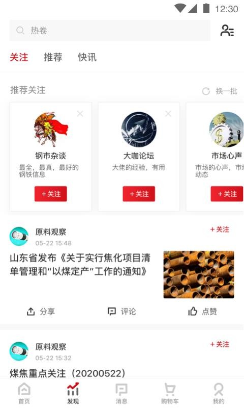 Ҹֻapp-Ҹ v2.2.5 ׿