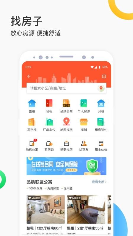 58ֻͬapp-58ͬ v10.0.4 ׿