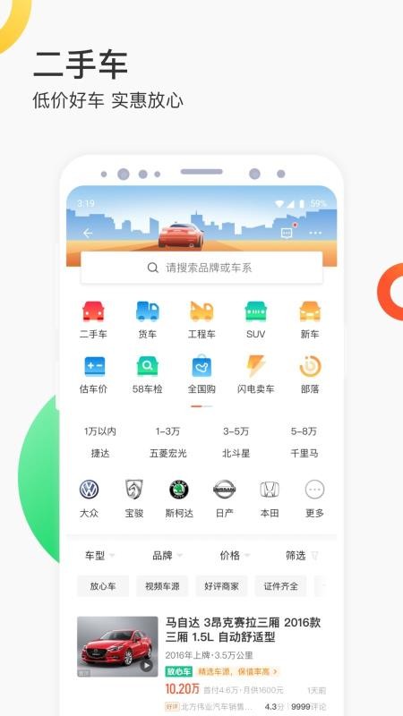 58ֻͬapp-58ͬ v10.0.4 ׿