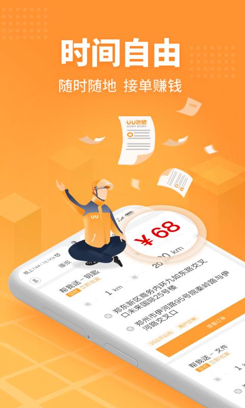 UUжֻapp-UUж v1.9.8.1 ֻ