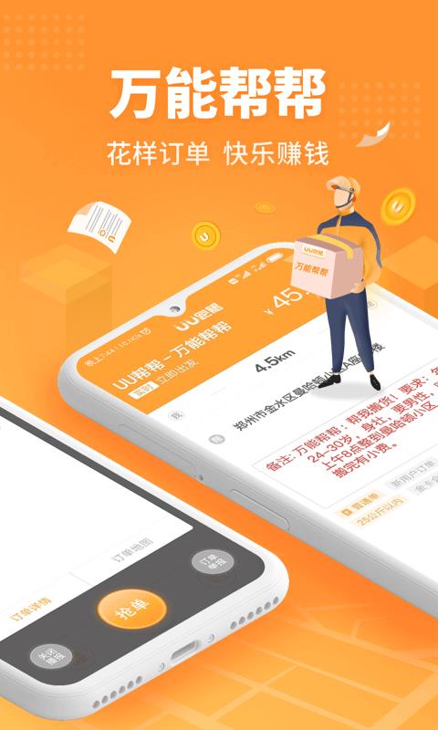 UUжֻapp-UUж v1.9.8.1 ֻ