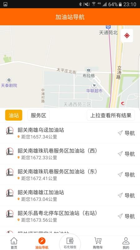 ͹㶫ֻapp-͹㶫 v5.3.6 ֻ