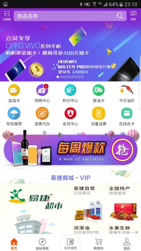 ͹㶫ֻapp-͹㶫 v5.3.6 ֻ