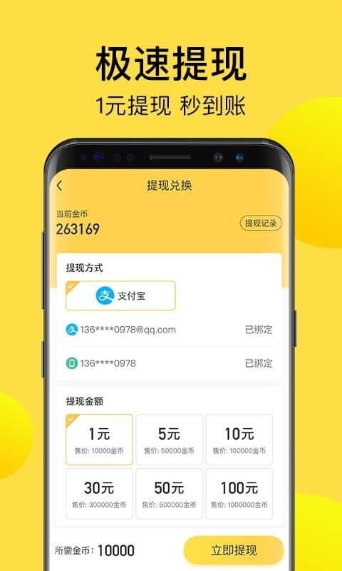 Ʋֻapp-Ʋ v2.1.1 ׿