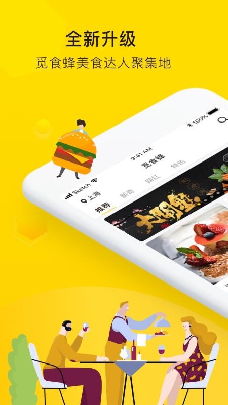 ʳֻapp-ʳ v3.0 ֻ