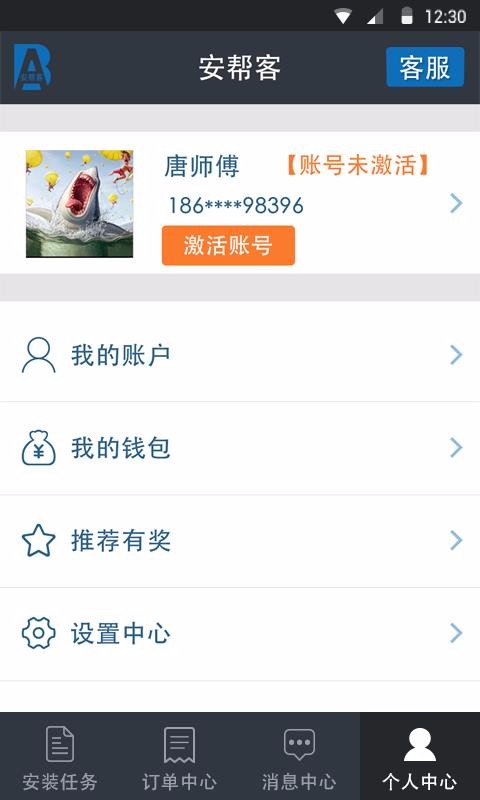 ʦֻapp-ʦ v3.7.9 ֻ