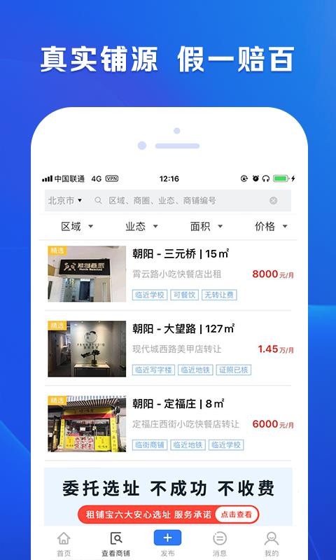 ֻ̱app-̱ v3.8.2 ׿