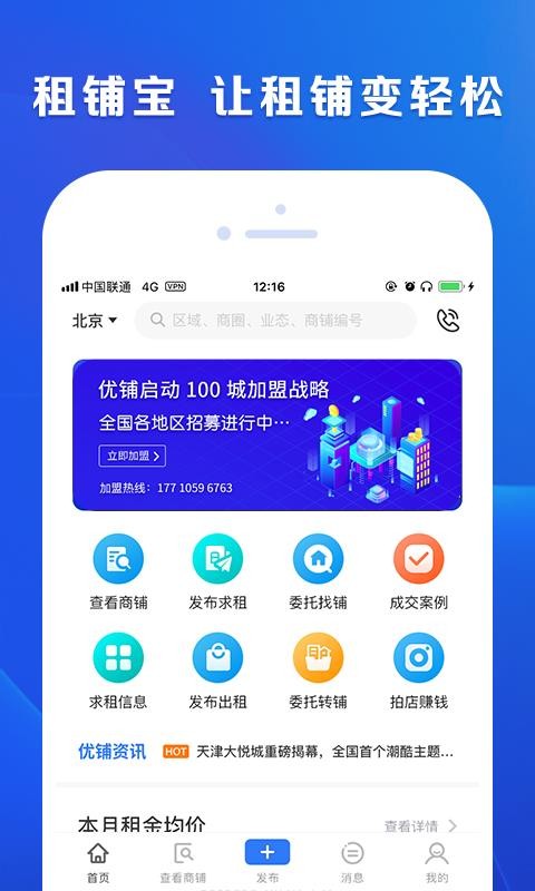 ֻ̱app-̱ v3.8.2 ׿