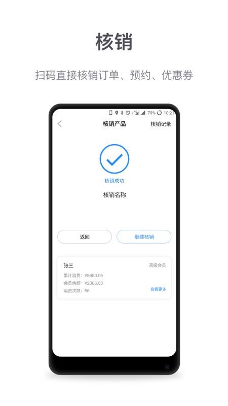 ΢ֻ̻app-΢̻ v2.6.8 ׿