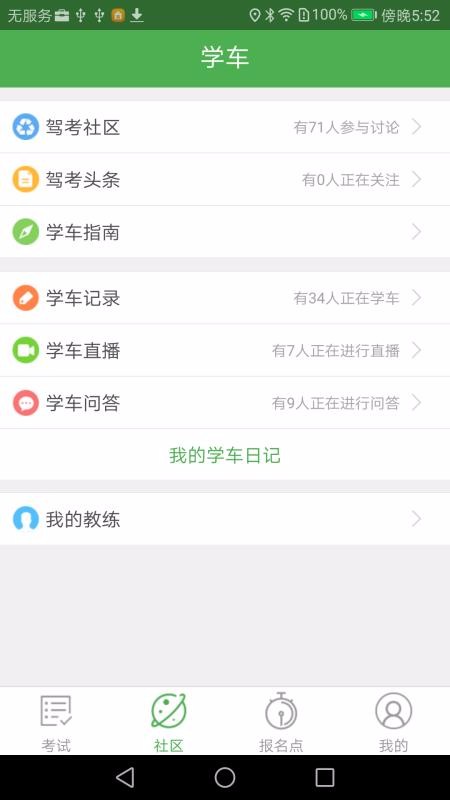 ѧֻapp-ѧ v1.4.2 ֻ