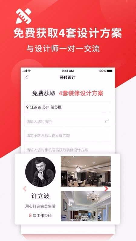 װֻapp-װ v1.4.3 ׿