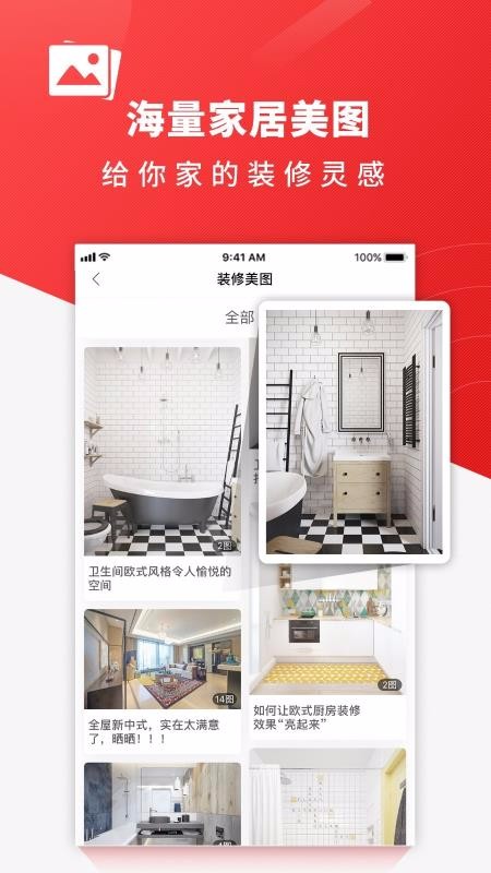 װֻapp-װ v1.4.3 ׿